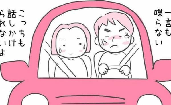 一言もしゃべらないイライラMAXの夫。「めんどくさ…」 私がとった作戦とは！？＜44歳で妊娠＞