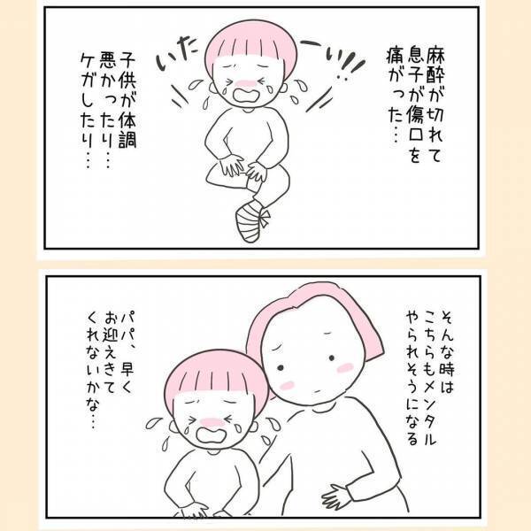 一言もしゃべらないイライラMAXの夫。「めんどくさ…」 私がとった作戦とは！？＜44歳で妊娠＞