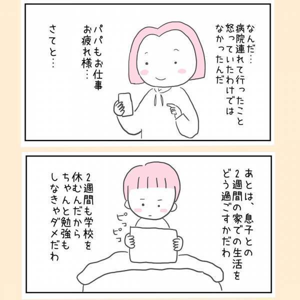 一言もしゃべらないイライラMAXの夫。「めんどくさ…」 私がとった作戦とは！？＜44歳で妊娠＞