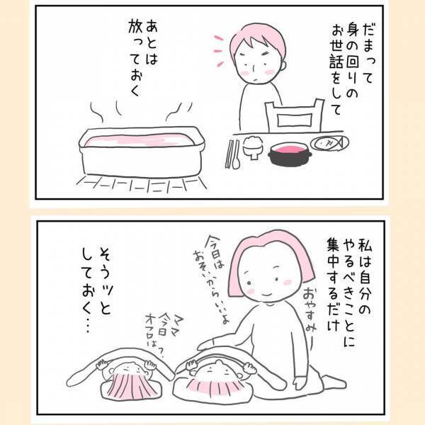 一言もしゃべらないイライラMAXの夫。「めんどくさ…」 私がとった作戦とは！？＜44歳で妊娠＞