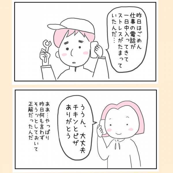 一言もしゃべらないイライラMAXの夫。「めんどくさ…」 私がとった作戦とは！？＜44歳で妊娠＞