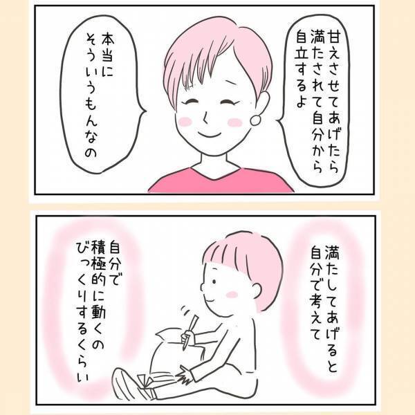 一言もしゃべらないイライラMAXの夫。「めんどくさ…」 私がとった作戦とは！？＜44歳で妊娠＞