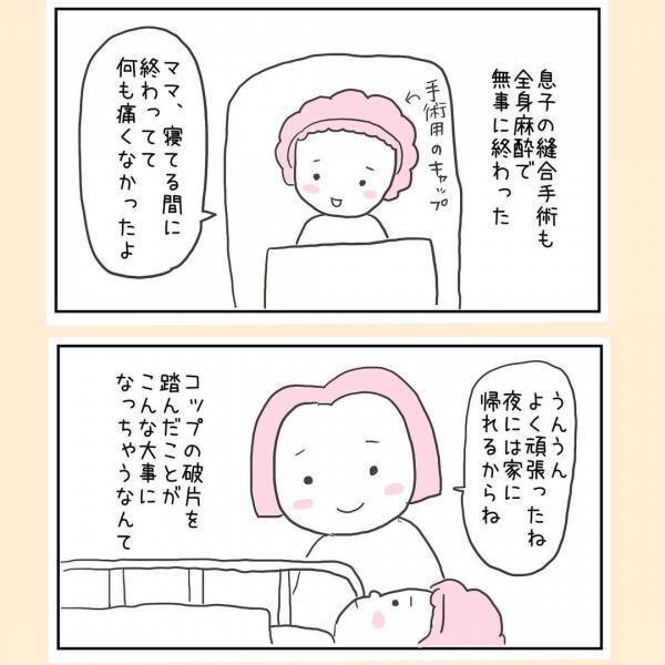 一言もしゃべらないイライラMAXの夫。「めんどくさ…」 私がとった作戦とは！？＜44歳で妊娠＞