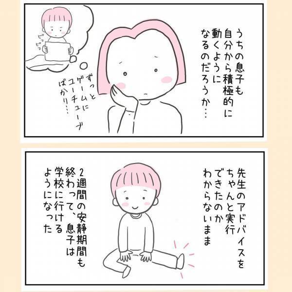 一言もしゃべらないイライラMAXの夫。「めんどくさ…」 私がとった作戦とは！？＜44歳で妊娠＞