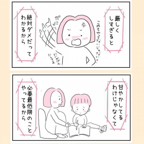 一言もしゃべらないイライラMAXの夫。「めんどくさ…」 私がとった作戦とは！？＜44歳で妊娠＞