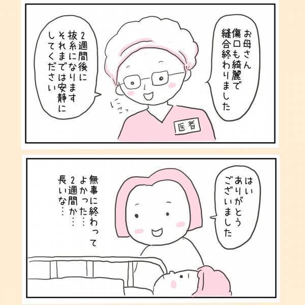 一言もしゃべらないイライラMAXの夫。「めんどくさ…」 私がとった作戦とは！？＜44歳で妊娠＞