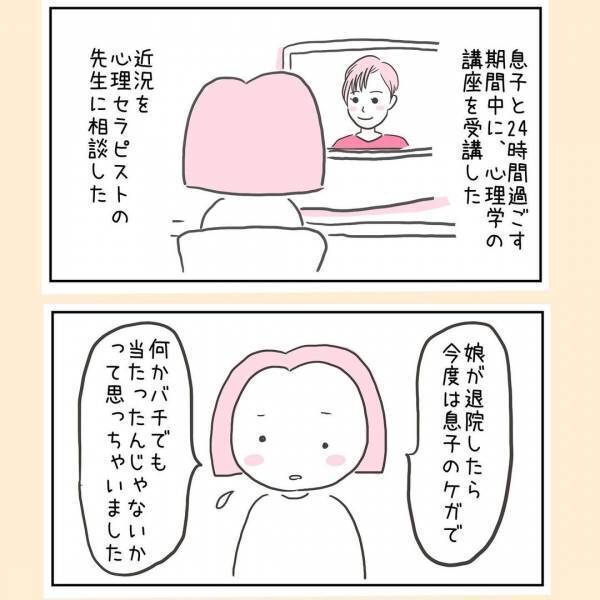 一言もしゃべらないイライラMAXの夫。「めんどくさ…」 私がとった作戦とは！？＜44歳で妊娠＞