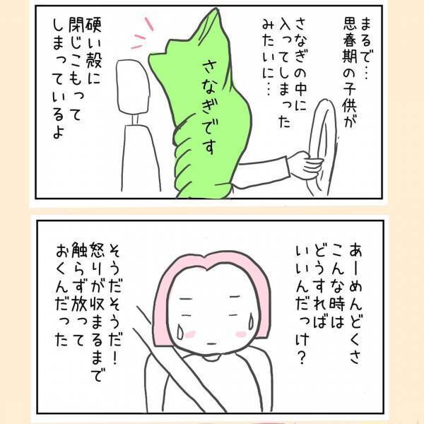 一言もしゃべらないイライラMAXの夫。「めんどくさ…」 私がとった作戦とは！？＜44歳で妊娠＞