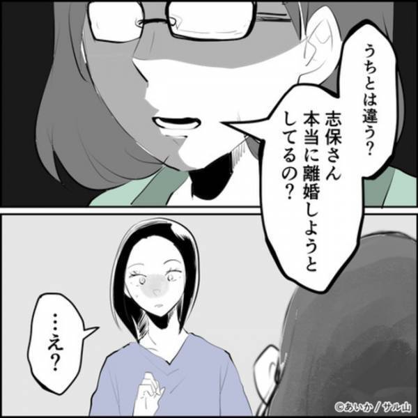 「そんなふうに思ってたの」夫の不倫相手疑惑のママ友にとんでもない発言をし＜ママ友はフレネミー＞