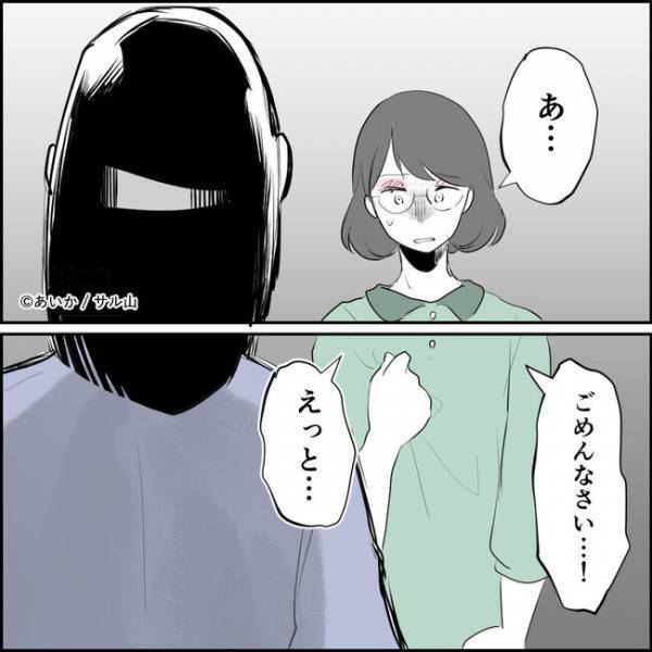 「そんなふうに思ってたの」夫の不倫相手疑惑のママ友にとんでもない発言をし＜ママ友はフレネミー＞
