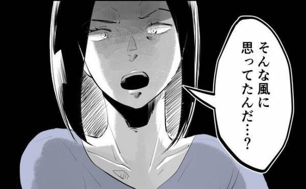 「そんなふうに思ってたの」夫の不倫相手疑惑のママ友にとんでもない発言をし＜ママ友はフレネミー＞