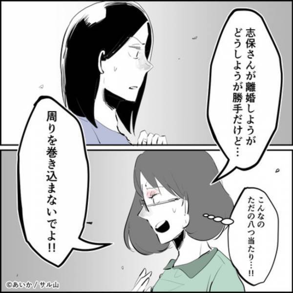 「そんなふうに思ってたの」夫の不倫相手疑惑のママ友にとんでもない発言をし＜ママ友はフレネミー＞