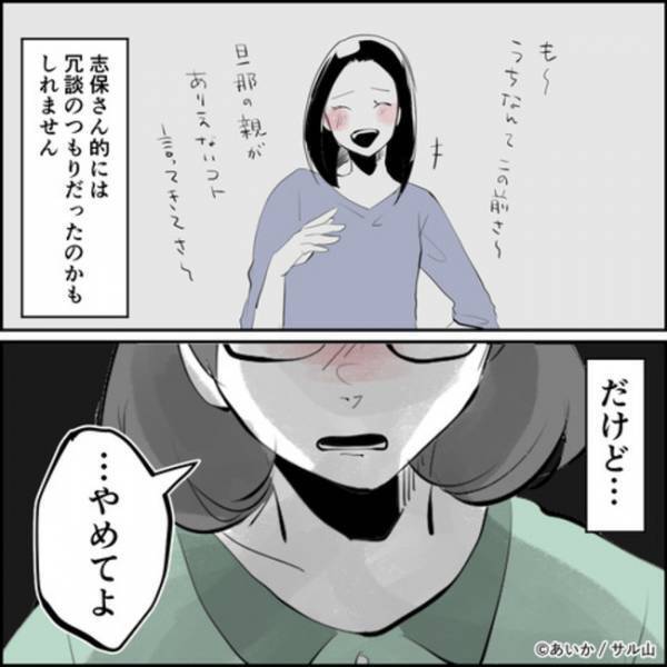 「そんなふうに思ってたの」夫の不倫相手疑惑のママ友にとんでもない発言をし＜ママ友はフレネミー＞