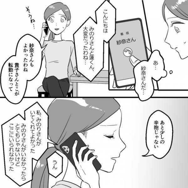 「ボスママが失墜？」ママ友カーストに大きな動きが…友人から聞いた衝撃の事実とは！＜ママ友村八分＞