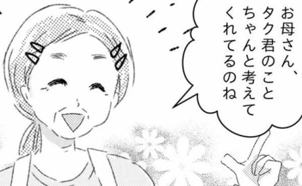 「子どもの発達が不安…」先生に打ち明け、わが子と向き合う覚悟を決めた日＜支援級に移籍するまで＞