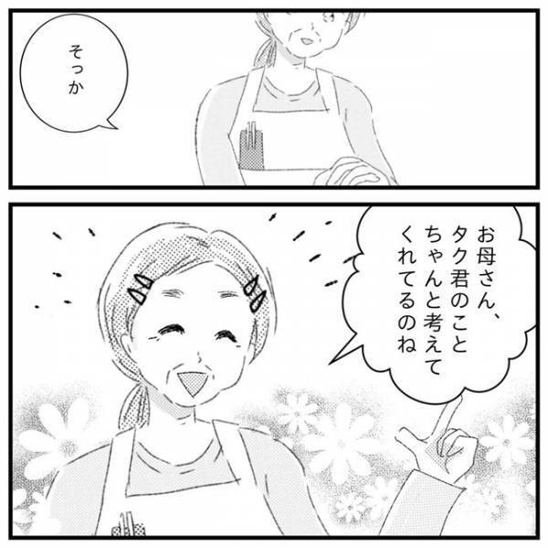 「子どもの発達が不安…」先生に打ち明け、わが子と向き合う覚悟を決めた日＜支援級に移籍するまで＞