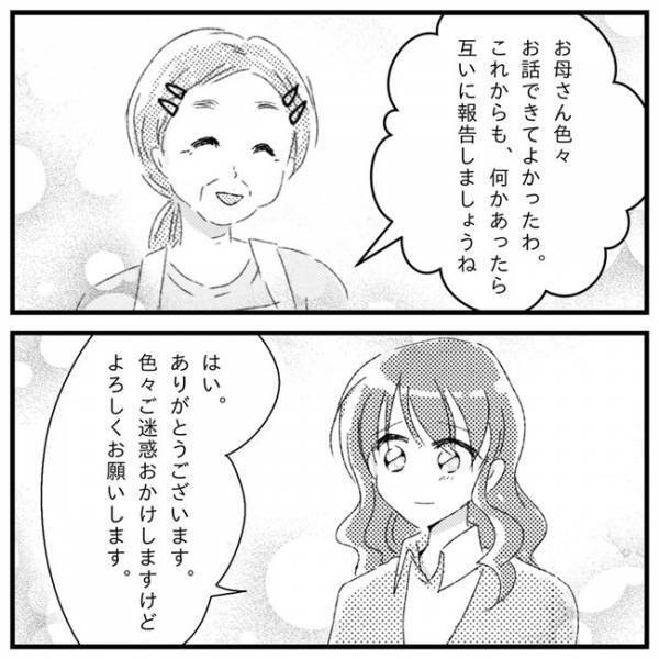 「子どもの発達が不安…」先生に打ち明け、わが子と向き合う覚悟を決めた日＜支援級に移籍するまで＞