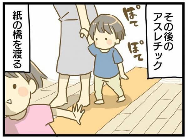 「あれ、うちの子だけ…！？」ひとりだけ様子が違う…児童センターで抱いた違和感＜療育に通う話＞