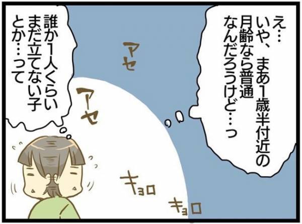 「あれ、うちの子だけ…！？」ひとりだけ様子が違う…児童センターで抱いた違和感＜療育に通う話＞