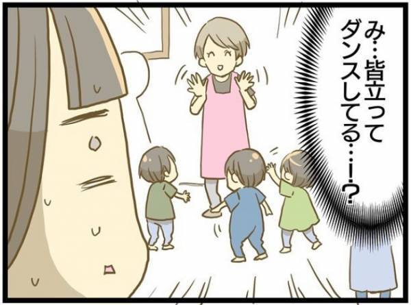 「あれ、うちの子だけ…！？」ひとりだけ様子が違う…児童センターで抱いた違和感＜療育に通う話＞