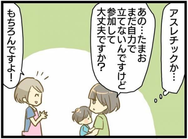 「あれ、うちの子だけ…！？」ひとりだけ様子が違う…児童センターで抱いた違和感＜療育に通う話＞