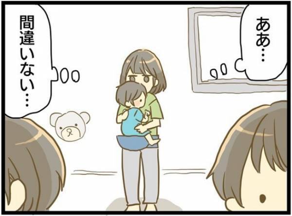 「あれ、うちの子だけ…！？」ひとりだけ様子が違う…児童センターで抱いた違和感＜療育に通う話＞