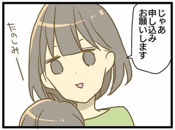 「あれ、うちの子だけ…！？」ひとりだけ様子が違う…児童センターで抱いた違和感＜療育に通う話＞