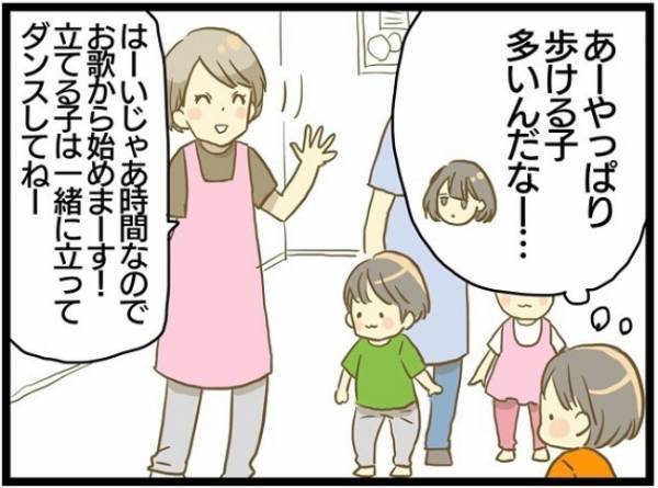 「あれ、うちの子だけ…！？」ひとりだけ様子が違う…児童センターで抱いた違和感＜療育に通う話＞