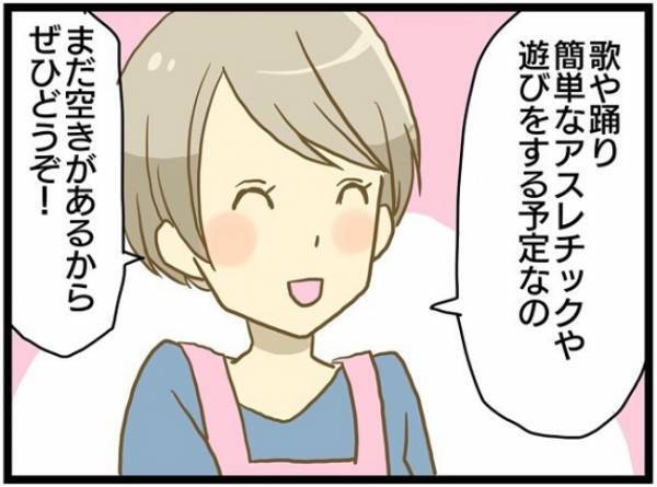 「あれ、うちの子だけ…！？」ひとりだけ様子が違う…児童センターで抱いた違和感＜療育に通う話＞