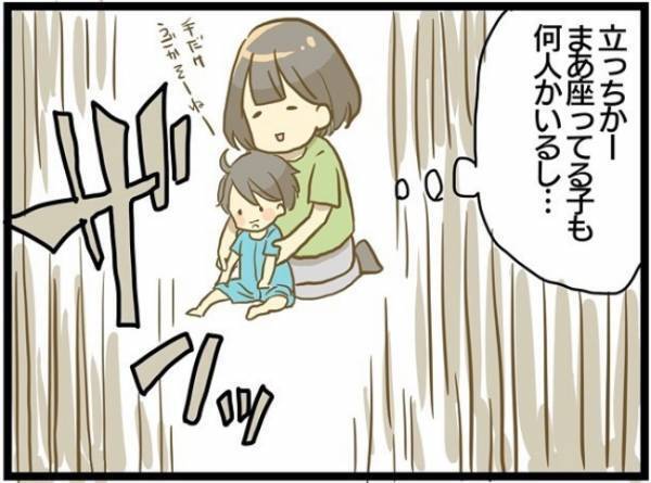 「あれ、うちの子だけ…！？」ひとりだけ様子が違う…児童センターで抱いた違和感＜療育に通う話＞