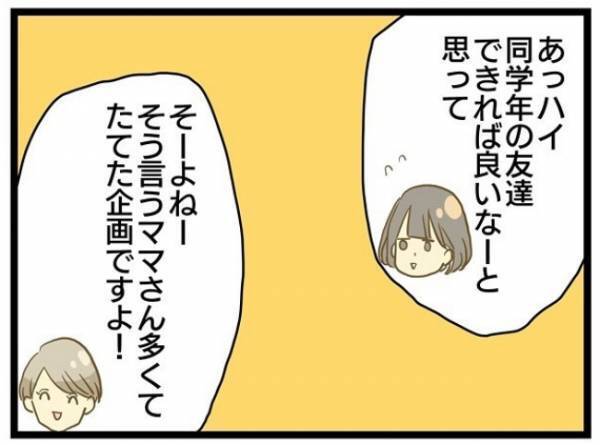「あれ、うちの子だけ…！？」ひとりだけ様子が違う…児童センターで抱いた違和感＜療育に通う話＞
