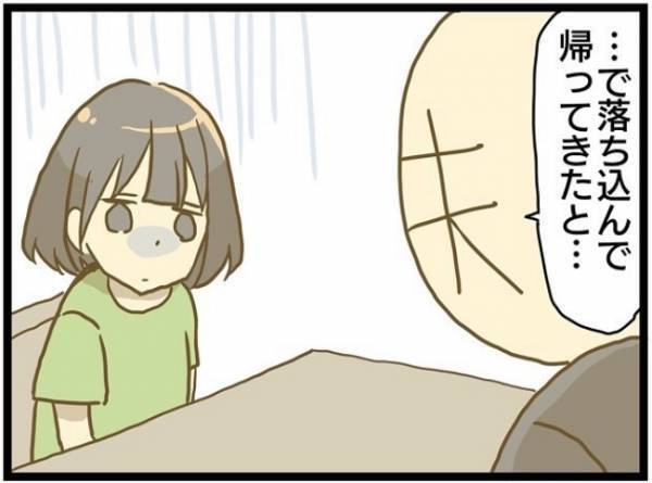 「歩けなくても問題ないでしょ」パパと意見が違う…それでもママが行動を起こした理由＜療育に通う話＞