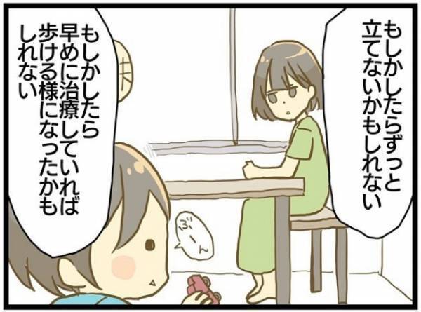 「歩けなくても問題ないでしょ」パパと意見が違う…それでもママが行動を起こした理由＜療育に通う話＞