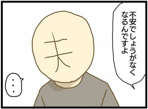 「歩けなくても問題ないでしょ」パパと意見が違う…それでもママが行動を起こした理由＜療育に通う話＞