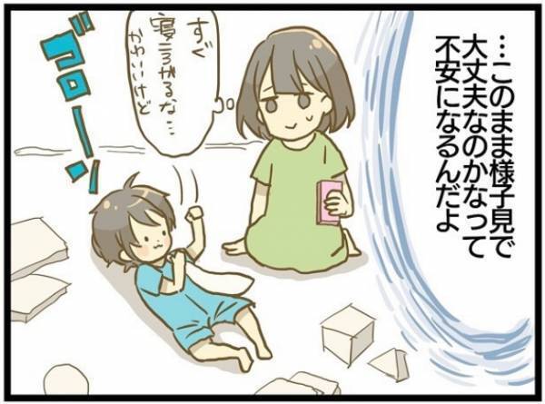 「歩けなくても問題ないでしょ」パパと意見が違う…それでもママが行動を起こした理由＜療育に通う話＞