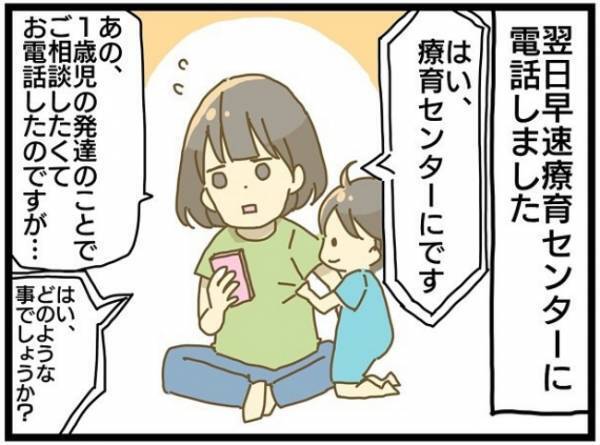 「何度同じことを言えばいいの？」早くしたのに意味がない…モヤモヤはいつ晴れる？ ＜療育に通う話＞