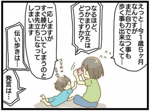 「何度同じことを言えばいいの？」早くしたのに意味がない…モヤモヤはいつ晴れる？ ＜療育に通う話＞