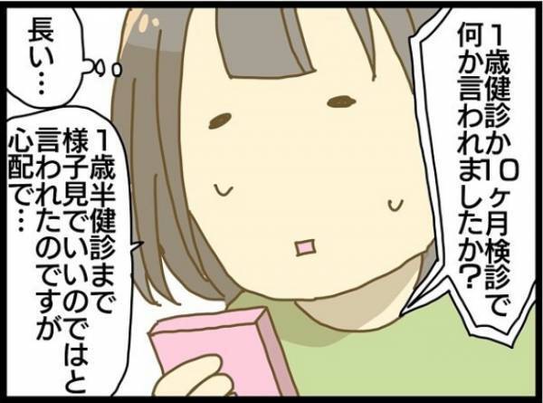 「何度同じことを言えばいいの？」早くしたのに意味がない…モヤモヤはいつ晴れる？ ＜療育に通う話＞