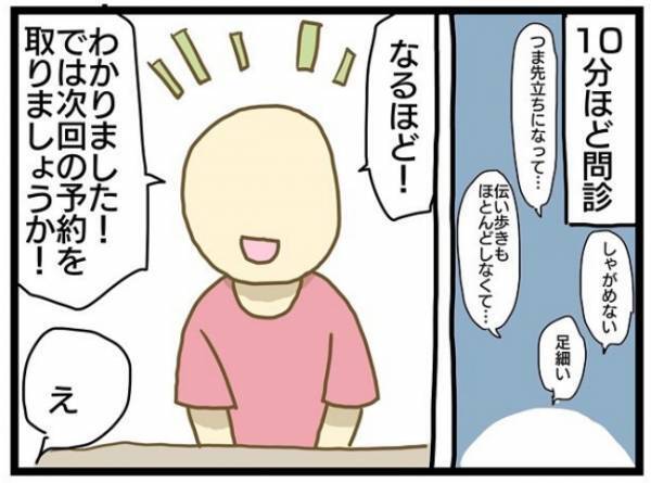「何度同じことを言えばいいの？」早くしたのに意味がない…モヤモヤはいつ晴れる？ ＜療育に通う話＞