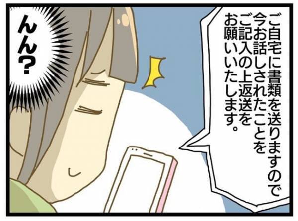 「何度同じことを言えばいいの？」早くしたのに意味がない…モヤモヤはいつ晴れる？ ＜療育に通う話＞
