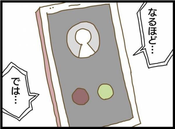 「何度同じことを言えばいいの？」早くしたのに意味がない…モヤモヤはいつ晴れる？ ＜療育に通う話＞