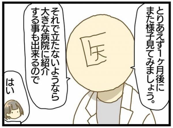 「なんで？病室から看護師の笑い声」息子は泣いているのに…1歳半健診に行ってみると＜療育に通う話＞