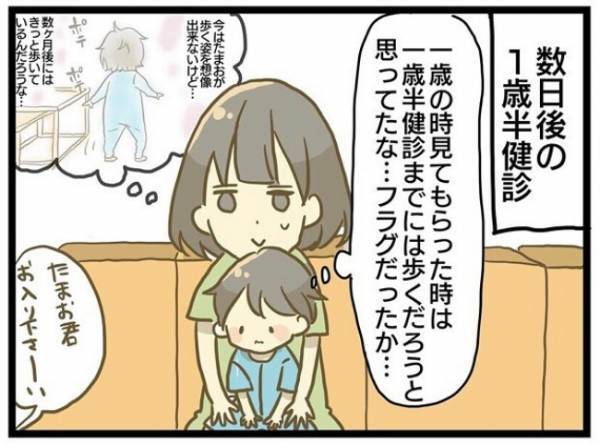 「なんで？病室から看護師の笑い声」息子は泣いているのに…1歳半健診に行ってみると＜療育に通う話＞