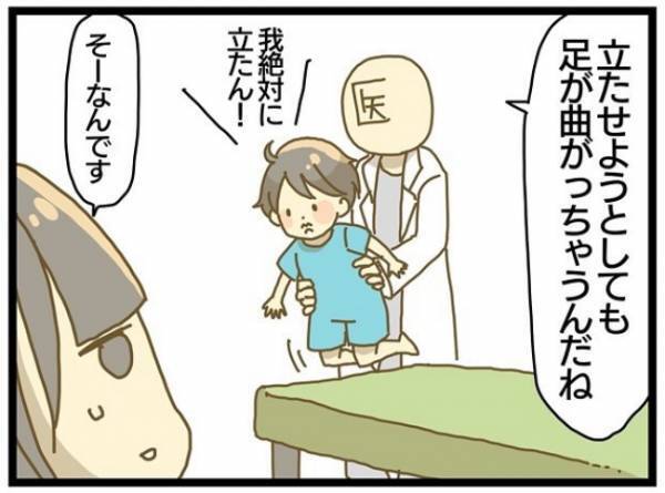 「なんで？病室から看護師の笑い声」息子は泣いているのに…1歳半健診に行ってみると＜療育に通う話＞