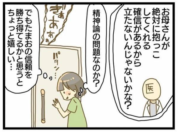 「なんで？病室から看護師の笑い声」息子は泣いているのに…1歳半健診に行ってみると＜療育に通う話＞