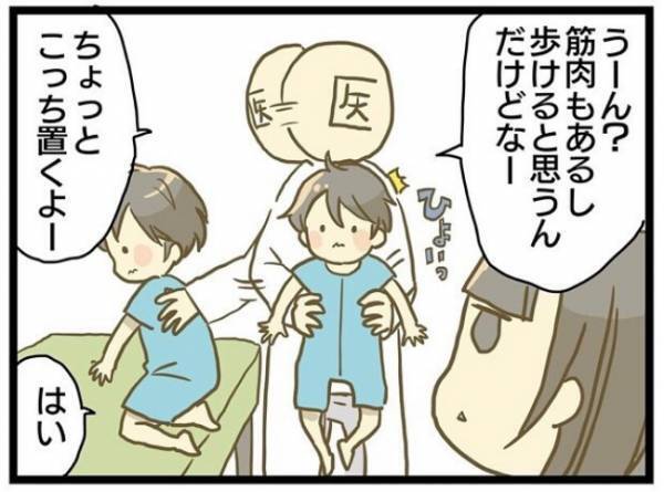 「なんで？病室から看護師の笑い声」息子は泣いているのに…1歳半健診に行ってみると＜療育に通う話＞