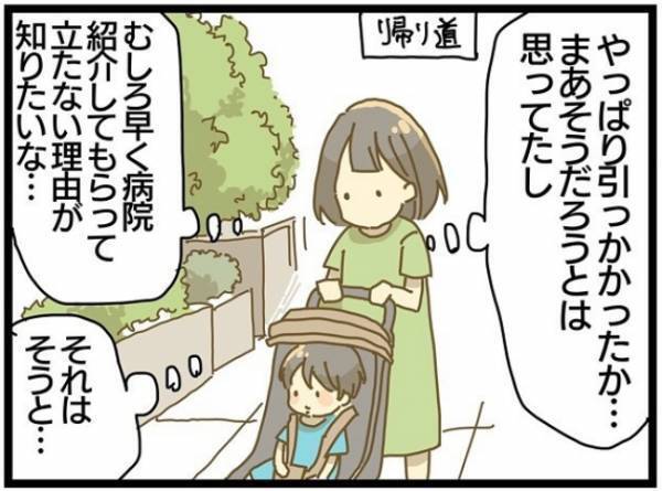 「なんで？病室から看護師の笑い声」息子は泣いているのに…1歳半健診に行ってみると＜療育に通う話＞