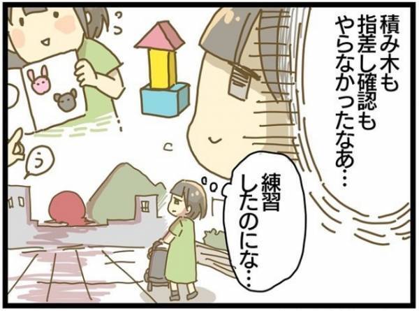 「なんで？病室から看護師の笑い声」息子は泣いているのに…1歳半健診に行ってみると＜療育に通う話＞