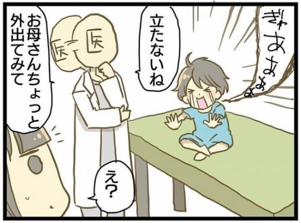 「なんで？病室から看護師の笑い声」息子は泣いているのに…1歳半健診に行ってみると＜療育に通う話＞