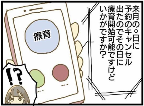 「大きな病院に行ったほうがいい？」息子が1歳半になっても歩けないのはなぜ？＜療育に通う話＞
